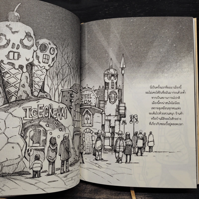 Beansprout & Firehead IIII The Private Legend ถั่วงอกและหัวไฟ เล่ม 4 กับตำนานส่วนตัว - ทรงศีล ทิวสมบุญ รูปที่ 9