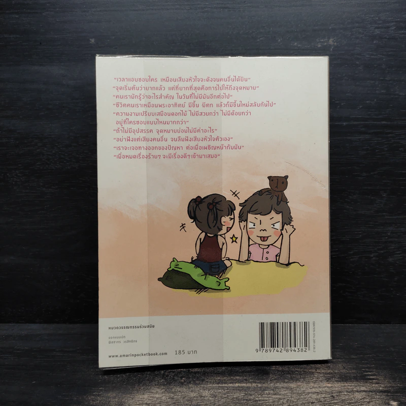 บ่นบ่น - บ่นบ่น รูปที่ 2