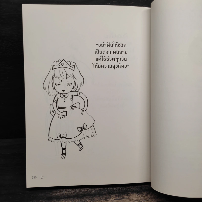 บ่นบ่น - บ่นบ่น รูปที่ 9