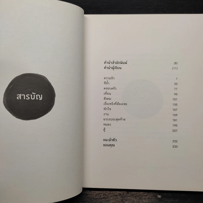 บ่นบ่น - บ่นบ่น รูปที่ 7
