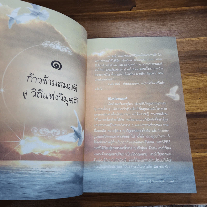 ก้าวตามอริยะ ยอดคนอัจฉริยะได้อีก - ภาสภูริพันธ์ รูปที่ 9