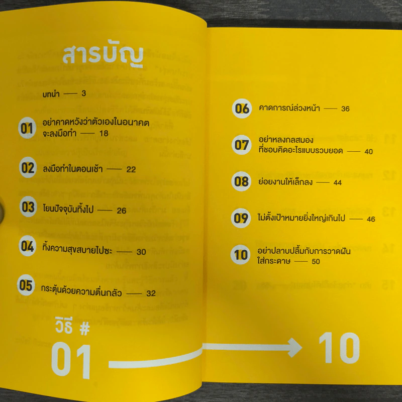 เปลี่ยนเอาไว้ก่อน เป็นทำตอนนี้ใน 55 วินาที - ซะซะกิ โชโกะ รูปที่ 7