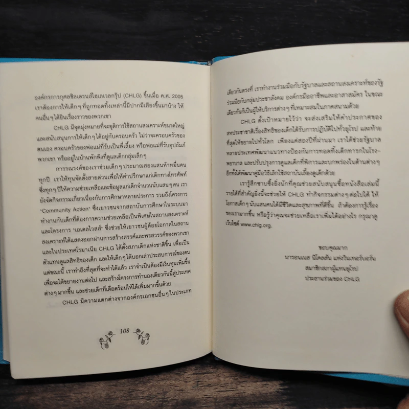 นิทานของบีเดิลยอดกวี The Tale of Beedle the Bard - J.K. Rowling (เจ. เค. โรว์ลิง) รูปที่ 8