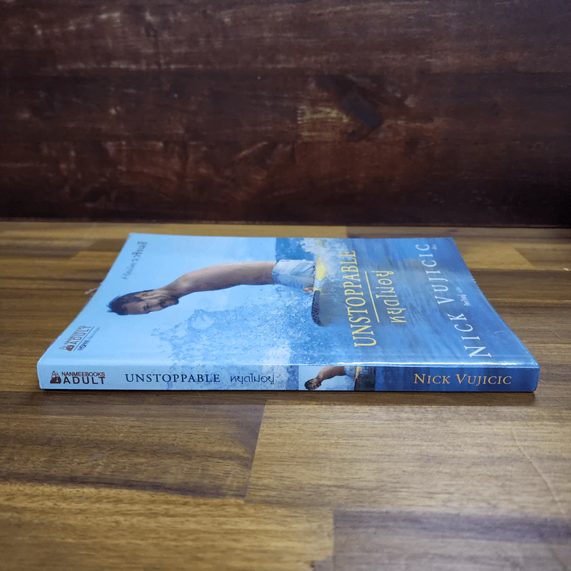 Unstoppable หยุดไม่อยู่ - Nick Vujicic, วัชรวิชญ์ รูปที่ 3