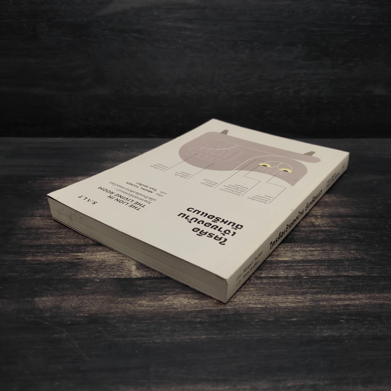 ใครคือเจ้าของบ้าน ฉันหรือแมว - Abigail Tucker (แอบีเกล ทักเกอร์) รูปที่ 5