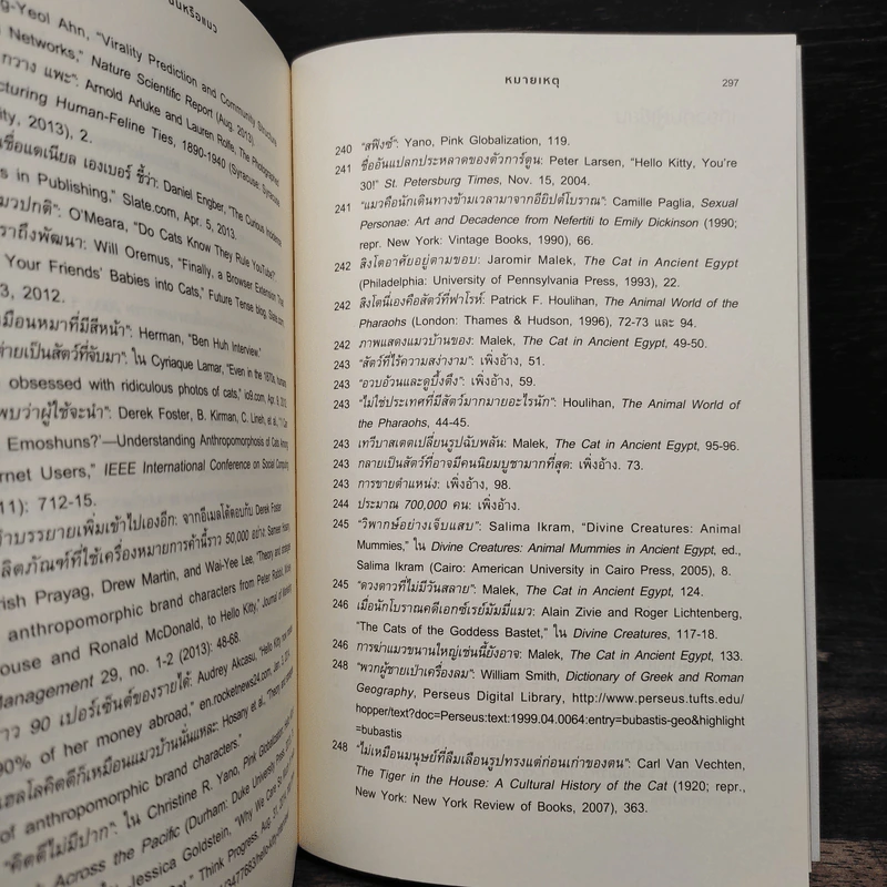 ใครคือเจ้าของบ้าน ฉันหรือแมว - Abigail Tucker (แอบีเกล ทักเกอร์) รูปที่ 9