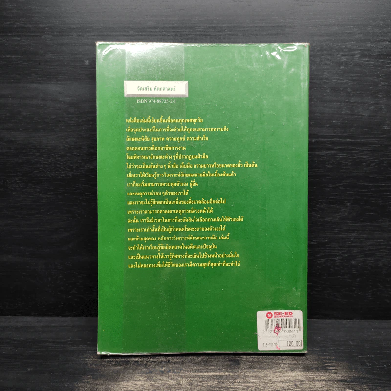 หลักการวิเคราะห์ ลักษณะลายมือ - ลอรี่ เรด รูปที่ 2