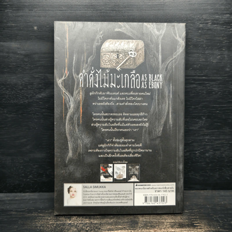 ดำดั่งไม้มะเกลือ - Salla Simukka (ซัลลา ซิมุกกา), กุลธิดา รุ่งเรืองเกียรติ รูปที่ 2