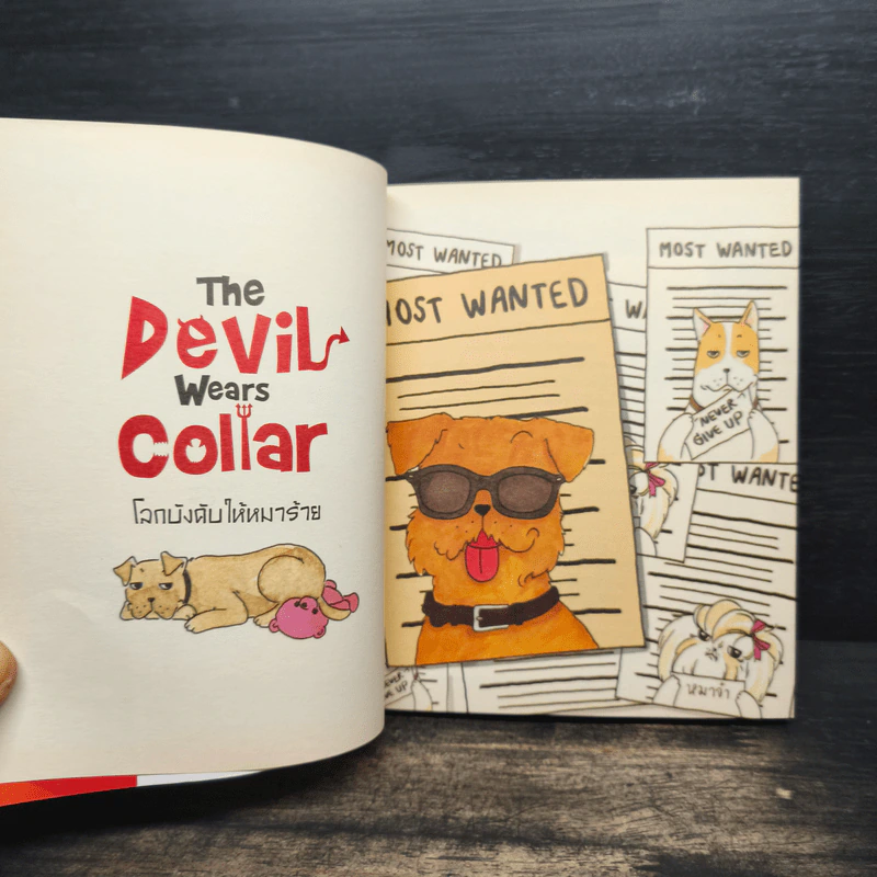 The Devil Wears Collar โลกบังคับให้หมาร้าย - ณัฐวีร์ ลิมปนิลชาติ รูปที่ 6