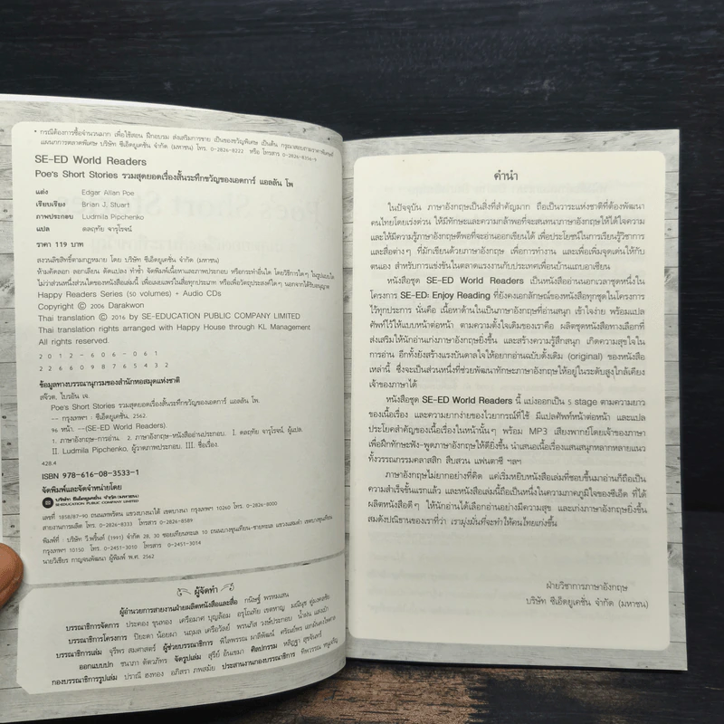 Poe's Short Stories - Se-Ed World Readers Stage 5 รูปที่ 6