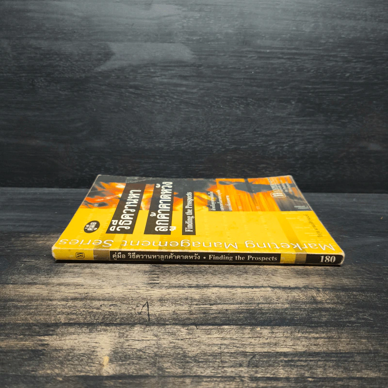 คู่มือ วิธีควานหาลูกค้าคาดหวัง - วีรวุธ มาฆะศิรานนท์ รูปที่ 3