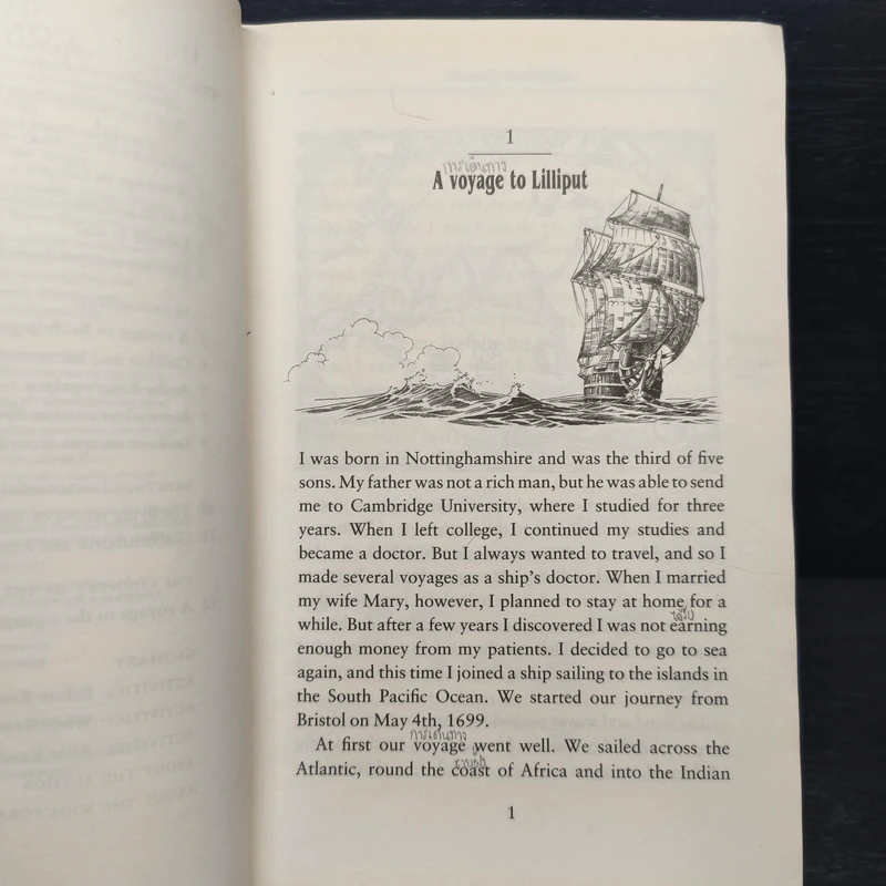 Gulliver's Travels - Jonathan Swift รูปที่ 8