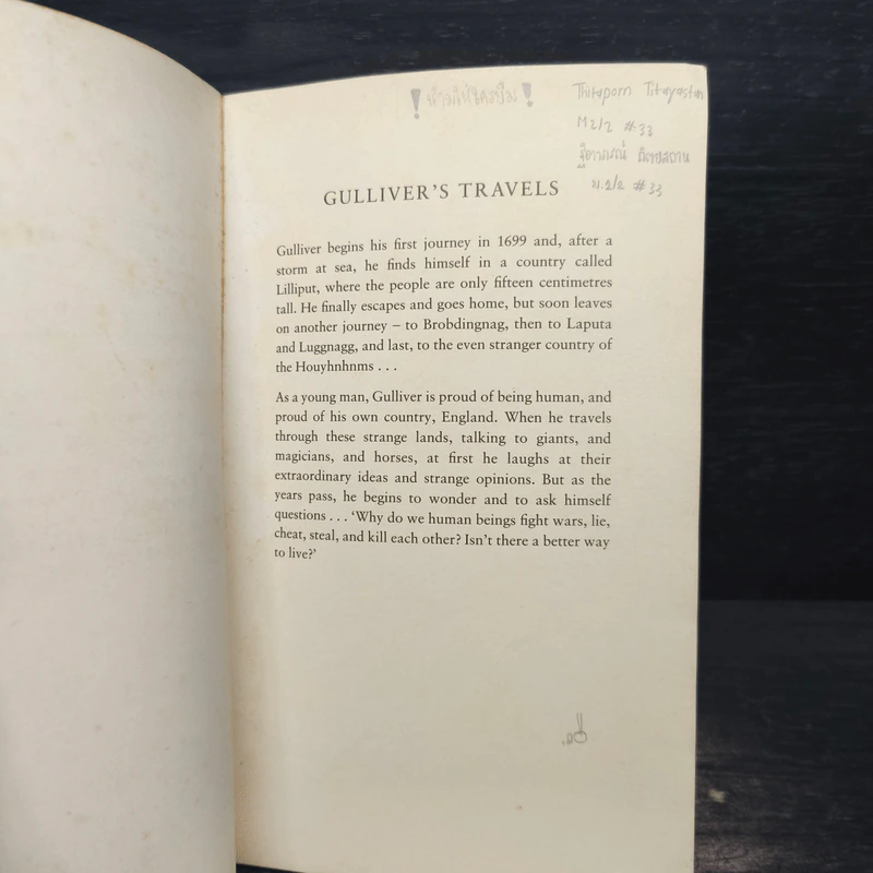 Gulliver's Travels - Jonathan Swift รูปที่ 6