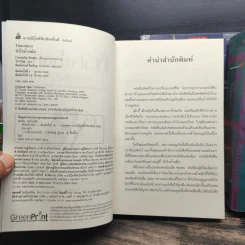 หัวใจน้ำหมึก + มนตร์น้ำหมึก + มฤตยูน้ำหมึก 3 เล่มจบ - Cornelia Funke รูปที่ 6