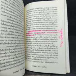 พบถิ่นอินเดีย - ยวาหระลาล เนห์รู, กรุณา กุศลาสัย รูปที่ 15