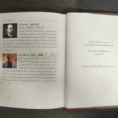 The Secret เดอะซีเคร็ต (ปกแข็ง) - รอนดา เบิร์น (Rhonda Byrne) รูปที่ 9