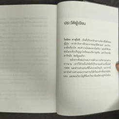 ไม่ต้องฉลาดก็อ่านปัญหาได้ขาดกว่าคนอื่น - Kazuyoshi Komiya (คาสุโยชิ โคมิยะ) รูปที่ 9