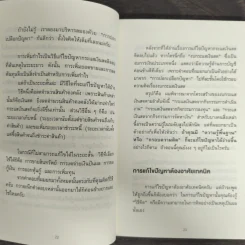 ไม่ต้องฉลาดก็อ่านปัญหาได้ขาดกว่าคนอื่น - Kazuyoshi Komiya (คาสุโยชิ โคมิยะ) รูปที่ 8