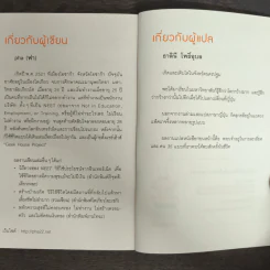 สิ่งที่ต้องขีดฆ่าออกจากชีวิตคุณ - pha (ฟา) รูปที่ 9