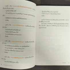สิ่งที่ต้องขีดฆ่าออกจากชีวิตคุณ - pha (ฟา) รูปที่ 8