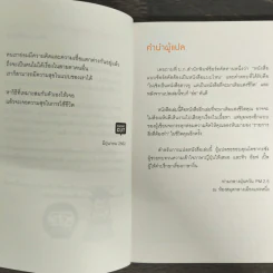 สิ่งที่ต้องขีดฆ่าออกจากชีวิตคุณ - pha (ฟา) รูปที่ 7