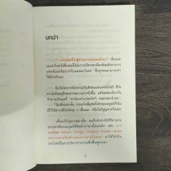แค่วันละ 1 นาที เปลี่ยนสายตาแย่ให้กลับเป็นเยี่ยม - คนโนะ เซชิ รูปที่ 7
