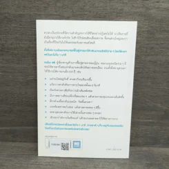 แค่วันละ 1 นาที เปลี่ยนสายตาแย่ให้กลับเป็นเยี่ยม - คนโนะ เซชิ รูปที่ 5