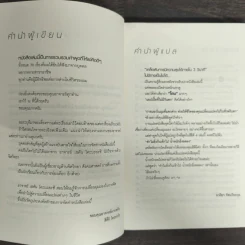 3 วินาทีหลังจากนี้ คุณอยากเป็นแบบไหน? รูปที่ 6