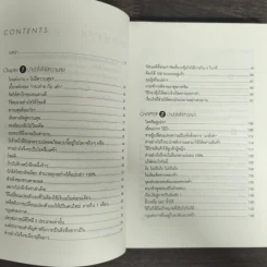 3 วินาทีหลังจากนี้ คุณอยากเป็นแบบไหน? รูปที่ 7