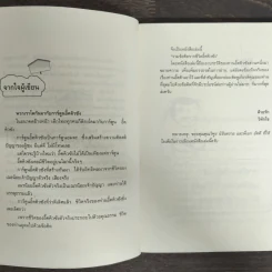 วิถีแห่งอิ๊คคิวซัง เสริมปัญญาด้วยสมาธิ รูปที่ 6