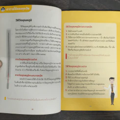 ต้องหาหมอไหมเนี่ย! - Dr.Brian Murat รูปที่ 8