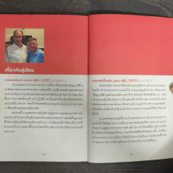 ต้องหาหมอไหมเนี่ย! - Dr.Brian Murat รูปที่ 9