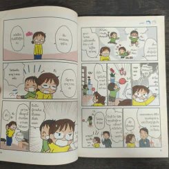 เลี้ยงลูกชายไม่ยากเลย - Harasaka Ichiro รูปที่ 7