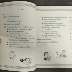 เลี้ยงลูกชายไม่ยากเลย - Harasaka Ichiro รูปที่ 6