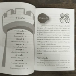 ปราการ 7 ชั้น ป้องกันมะเร็ง - ผญ.ลลิดา ธีระสิริ รูปที่ 7