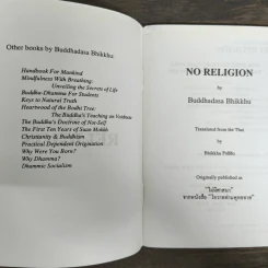 No Religion - Buddhadasa Bhikkhu รูปที่ 6