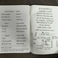 หลวงพ่อพระพุทธชินราช รูปที่ 8