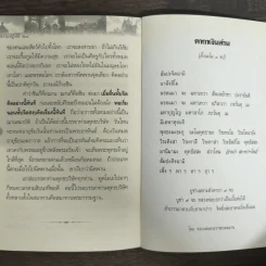 ธรรมปฏิบัติ 28 รูปที่ 8