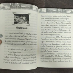 ธรรมปฏิบัติ 28 รูปที่ 7