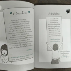 การ์ตูนมุนิน การ์ตูนเบาๆ รัก เศร้า เหงา ซึ้ง รูปที่ 8