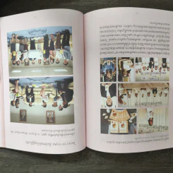 ฤทธิ์แห่งใจ - ฐิตินาถ ณ พัทลุง รูปที่ 9