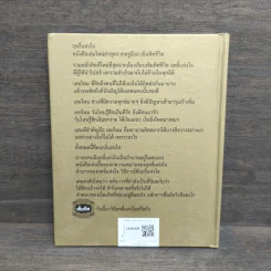 ฤทธิ์แห่งใจ - ฐิตินาถ ณ พัทลุง รูปที่ 5