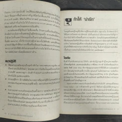100 สุดยอดไอเดียการสร้างแบรนด์ - Sarah Mccartney รูปที่ 8