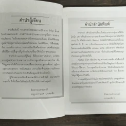 ผิวสวย ผิวใส - พญ.เยาวเรศ นาคแจ้ง รูปที่ 6