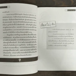 ผิวสวย ผิวใส - พญ.เยาวเรศ นาคแจ้ง รูปที่ 8