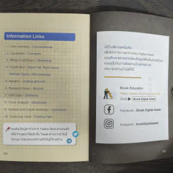 เล่าด้วยภาพ Digital Asset - วริศ บูลกุล รูปที่ 8