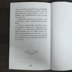 สู่ฝันอันยิ่งใหญ่ - ชาร์ลส พอล คอนน์ รูปที่ 9
