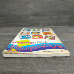 สร้างสรรค์การ์ตูนจากรูปสี่เหลี่ยม รูปที่ 4
