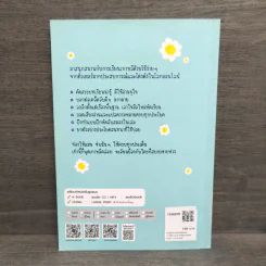 อันนย็อง! เขมโคเรียอิมนีดา เกาหลีง่ายๆ by KHEM KOREA - เขมนัฏฐ์ สิริโชติชนาธิป รูปที่ 5
