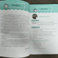 อันนย็อง! เขมโคเรียอิมนีดา เกาหลีง่ายๆ by KHEM KOREA - เขมนัฏฐ์ สิริโชติชนาธิป รูปที่ 6
